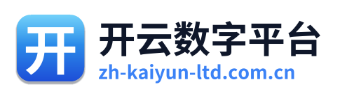 开云数字平台